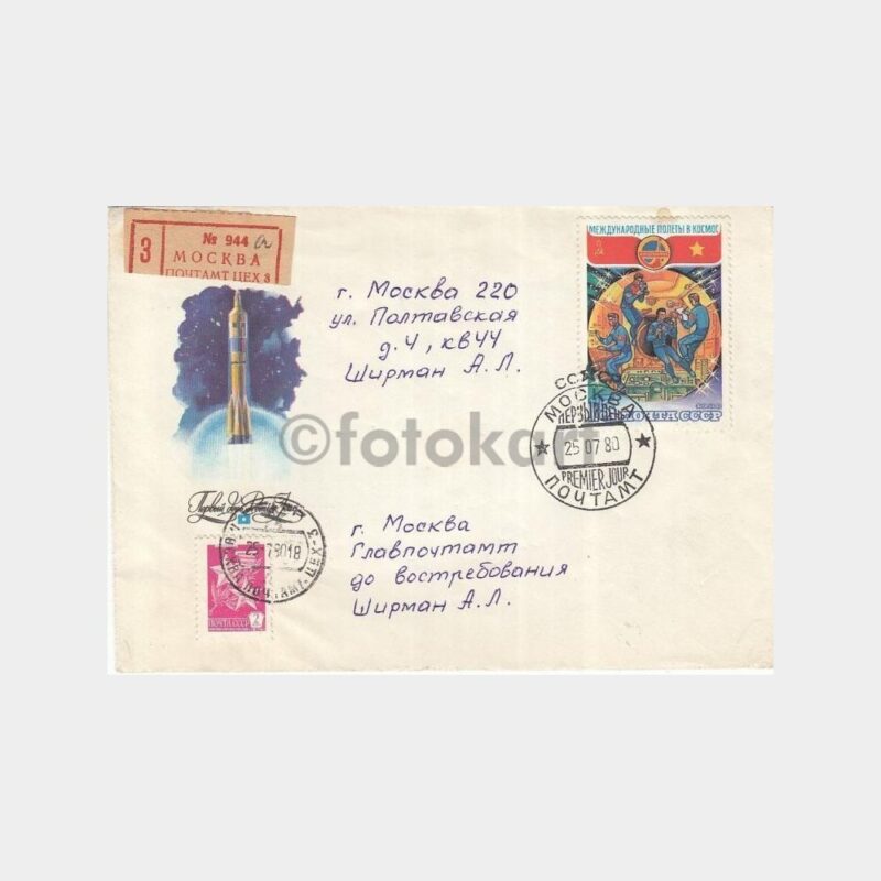 1980 Rusya Moskova Uzay Çalışmaları Damgalı FDC