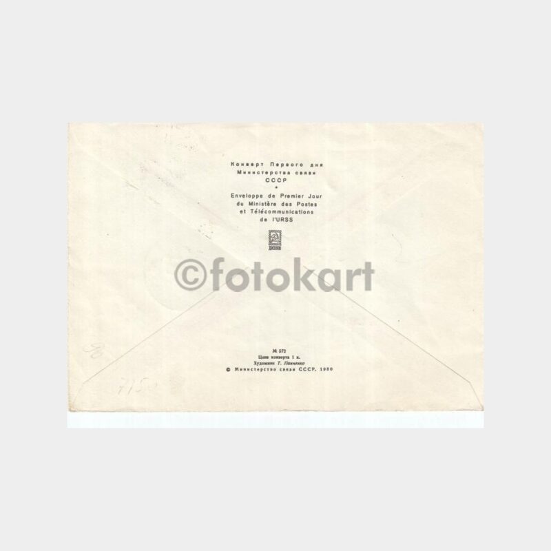1980 Rusya Moskova Uzay Çalışmaları Damgalı FDC - Görsel 2