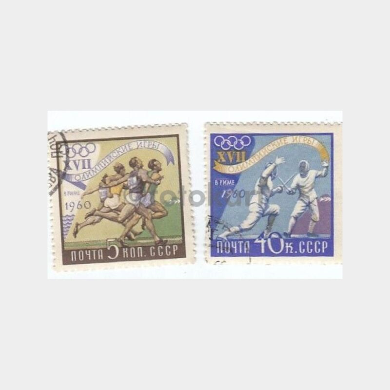 1969 Rusya Olimpiyat Atletizm Eskrim Spor Pulu
