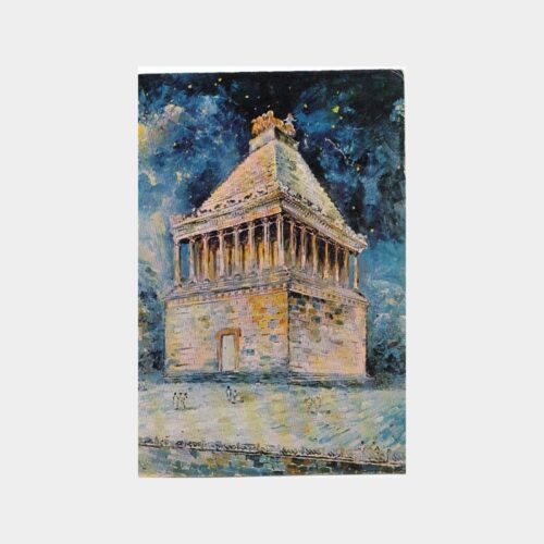 1969 Selçuk Efes Belevi Mozolesi Kartpostal