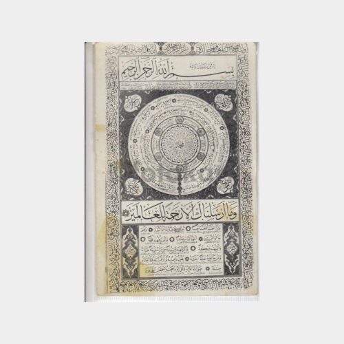 İslami Dua Yazısı Konulu Kartpostal