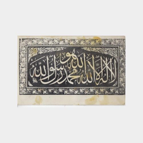 İslami Dua Yazısı Konulu Kartpostal