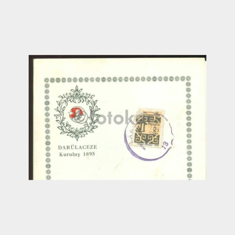 1968 Darülaceze - Tebrik Kartı