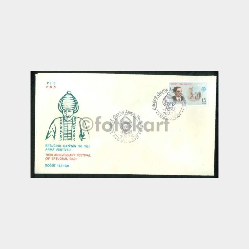 1981 Söğüt Ertuğrul Gazi Anma Festivali FDC
