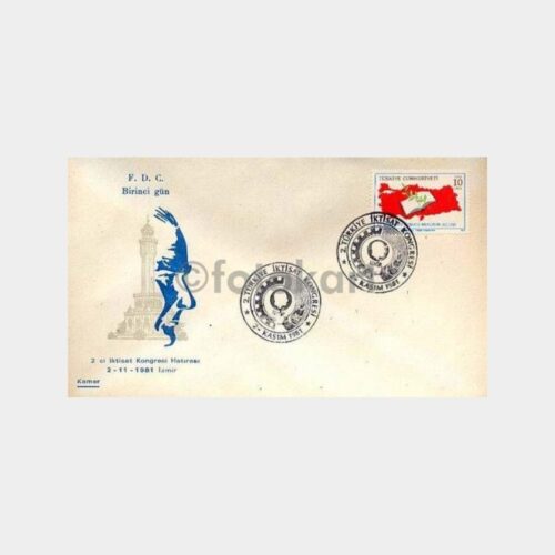 1981 Türkiye 2. İktisat Kongresi Hatırası FDC