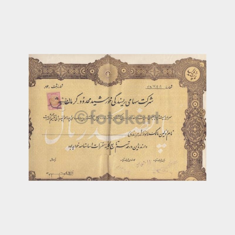 iran-sertifika