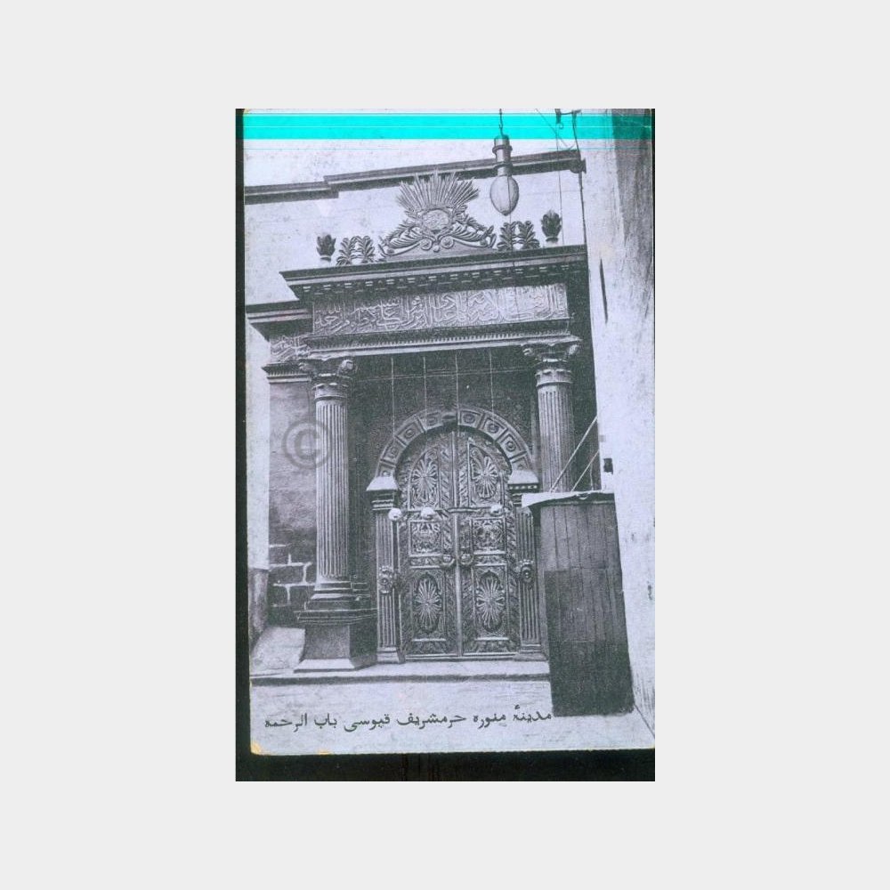 1910 İstanbul Saray Kapısı Görünüş Kartpostal