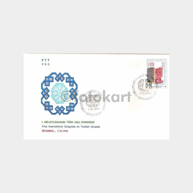 1984 Milletlerarası Türk Halı Kongresi FDC