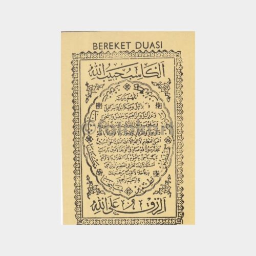 islami-dua-03