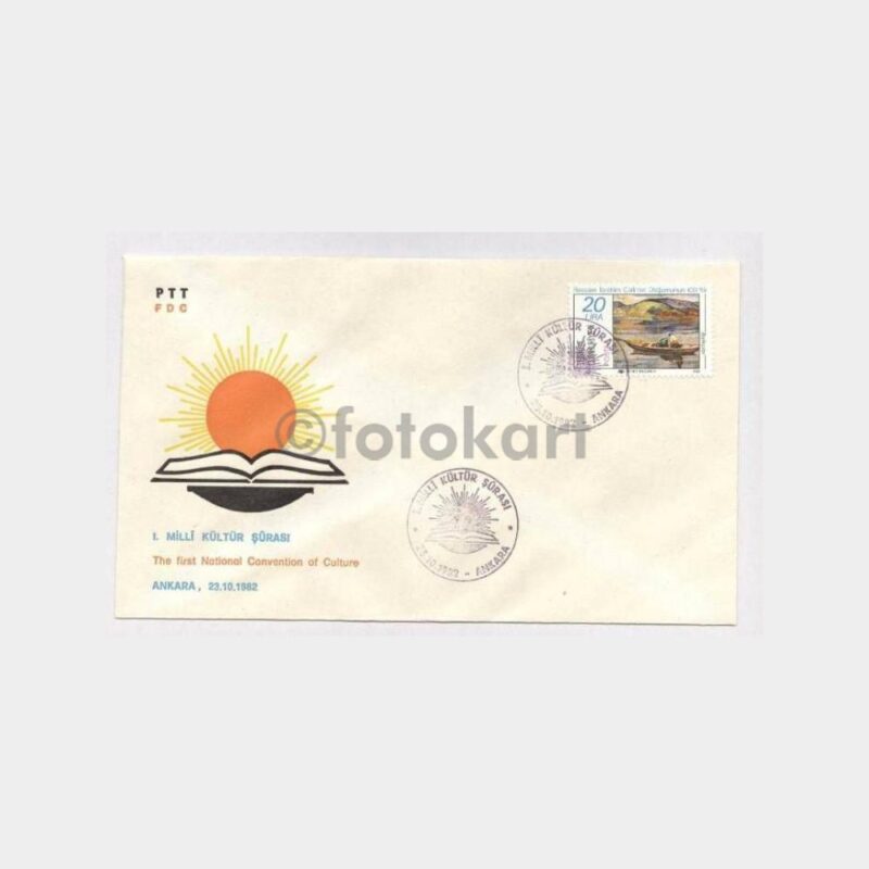 1982 1. Milli Kültür Şurası FDC