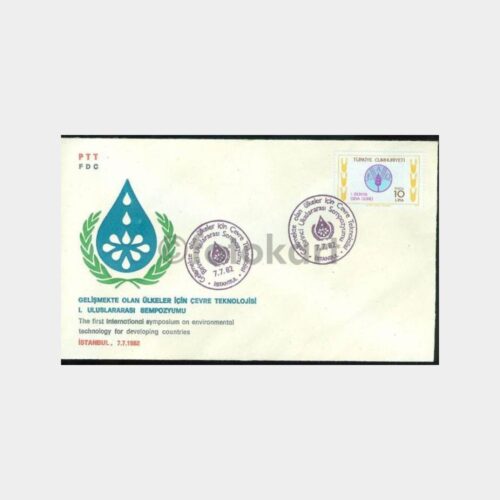 1982 Çevre Teknolojileri Sempozyumu FDC