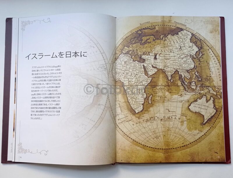 Japonya'da Bir Osmanlı Seyyah Abdurreşid İbrahim (Japonca) - Görsel 5