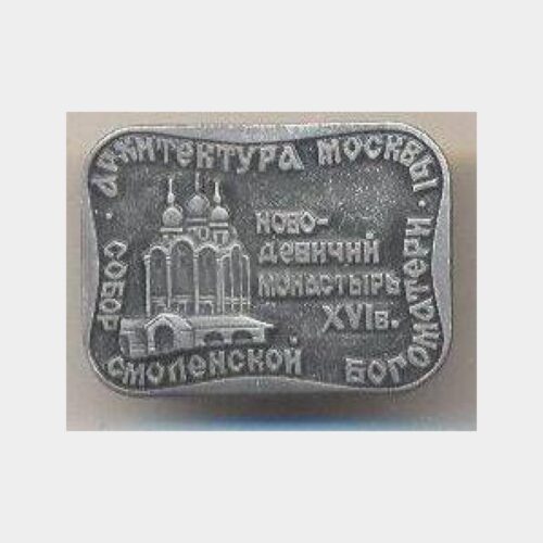 Sovyetler Birliği Rozet