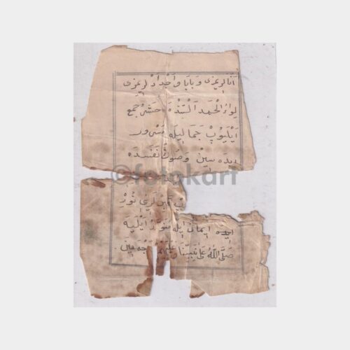 islami-dua