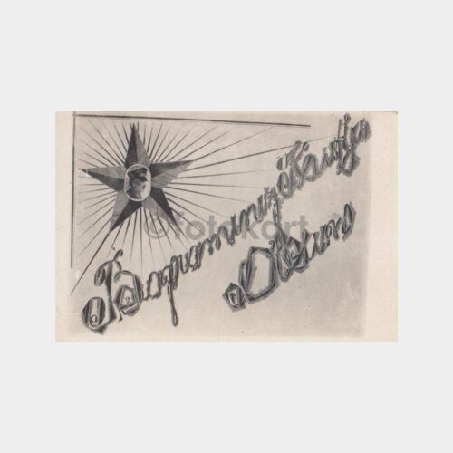 1940 Bayramınız Kutlu Olsun Foto Tebrik Kartı