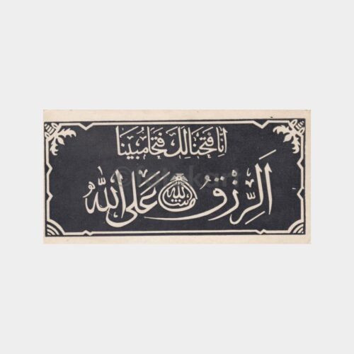 İslami Dua Kartı Karton Baskı