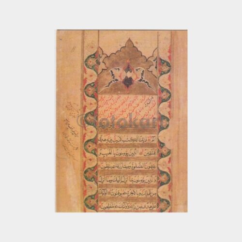 15. Asır Kuran Sayfası Konulu Tebrik Kartı