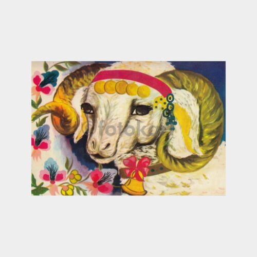 Kurban Koç Resimli Tebrik Kartı