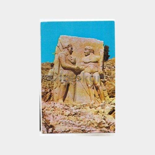 1978 Adıyaman Kahta Herkül ve Komagene Kartpostal