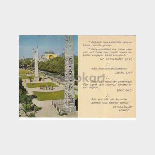 Ayasofya Görünüş İslami Dua Baskılı Kartpostal