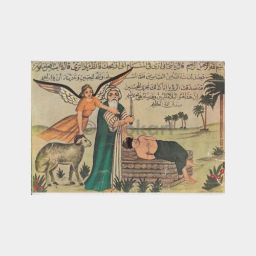 Hz İbrahim Oğlu İsmail Kurban Konulu Kartpostal