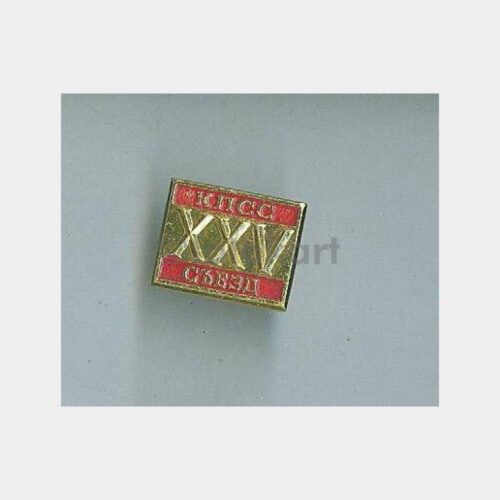 Yabancı Şehirler Konulu Rozet