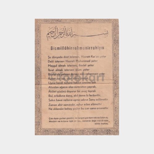islami-dua-baski