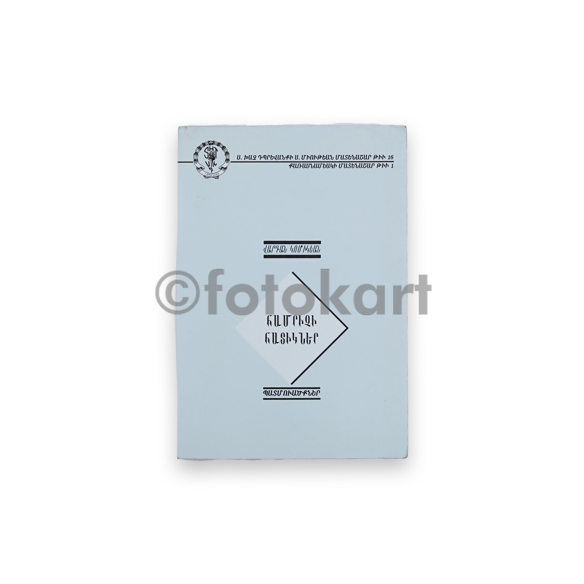 Tespih Taneleri - Vartan Gomigyan, Hikayeler 1993 (Ermenice)