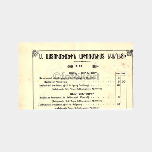 Soğuk Damgalı İlginç Ermenice Dini Belge