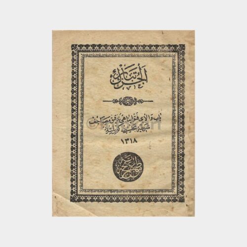 İslami Dua Kitapçığı