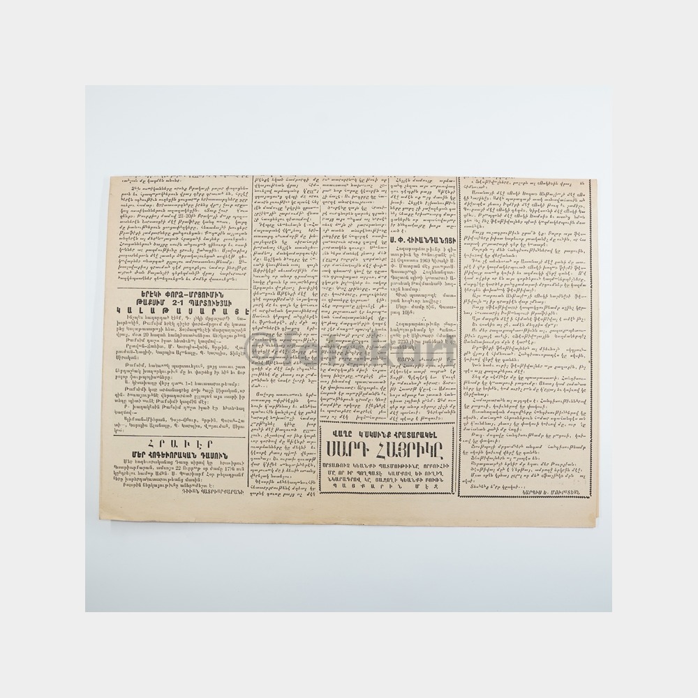 Jamanak Ermenice Gazete, 21 Ağustos 1969 - Görsel 2