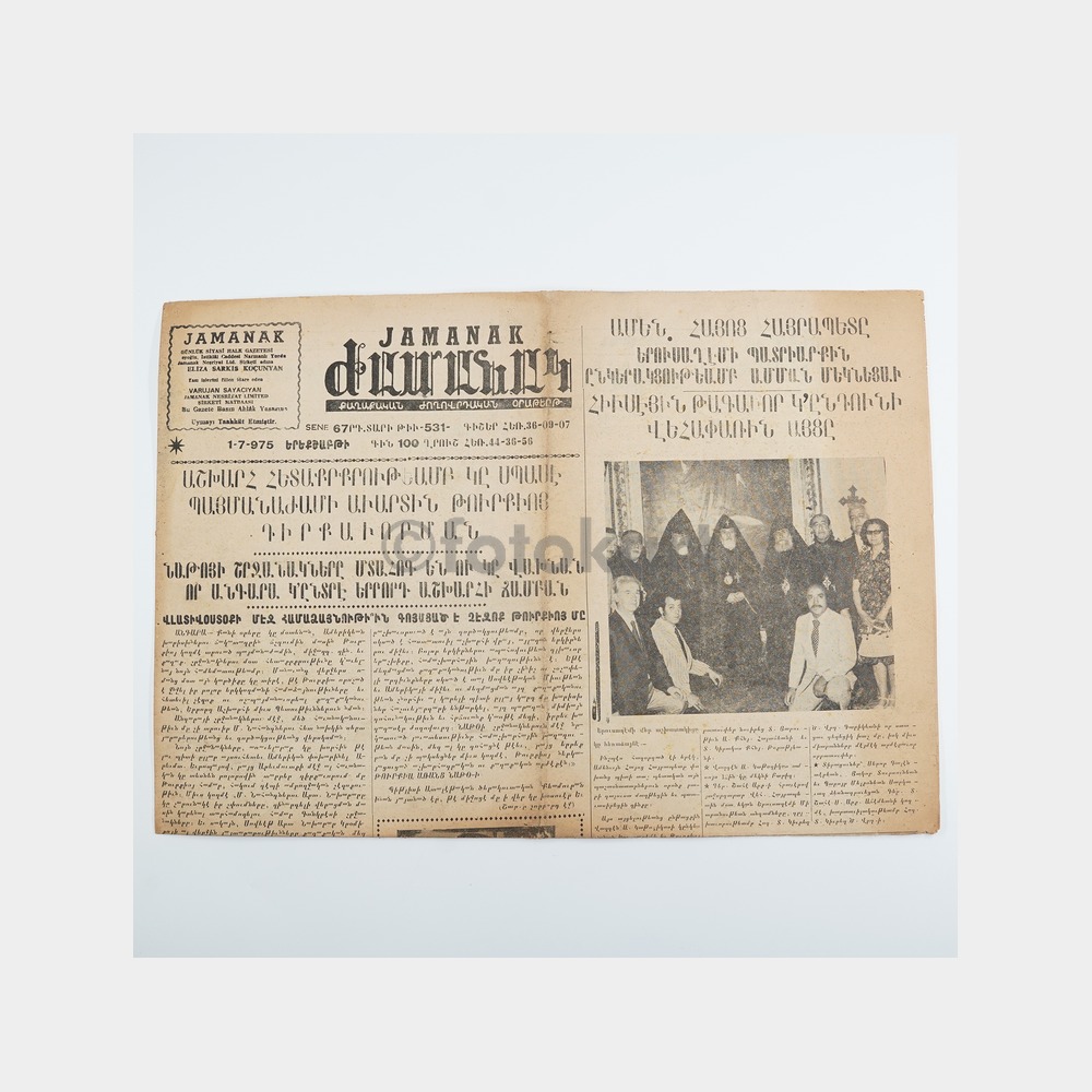 Jamanak Ermenice Gazete, 1 Temmuz 1975