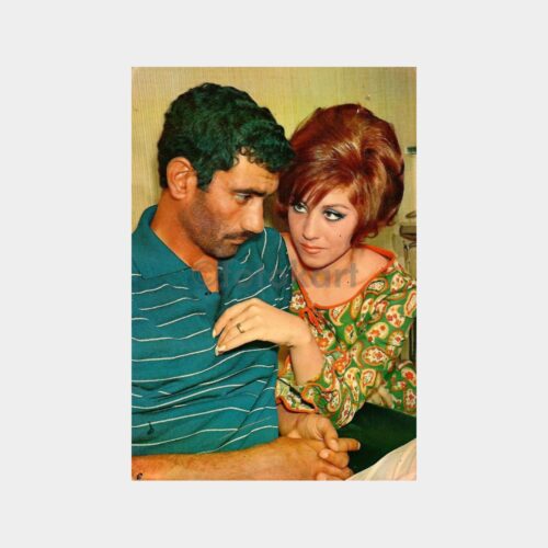 Yılmaz Güney ve Nebahat Çehre Kartpostal