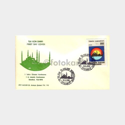 1976 7. İslam Ülkeleri Konferansı FDC - İlk Gün Zarfı