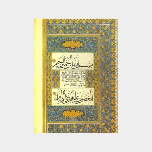 Ahmet Karahisari Kuran İlk Sayfa Kartpostal