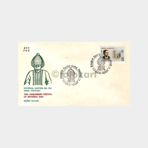 1981 Ertuğrul Gazi'nin 700. Yılı FDC - İlk Gün Zarfı