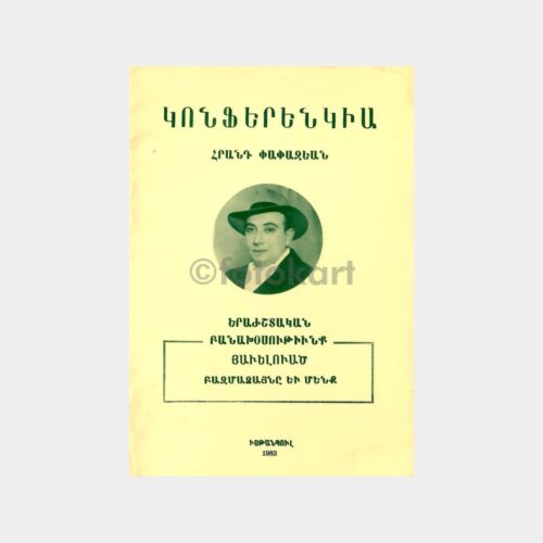 1983 Hrant Papazyan - Müzik Konferansı Ermenice Kitapçık