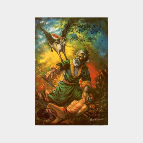 Hz. İbrahim - Kurban Konulu Kartpostal