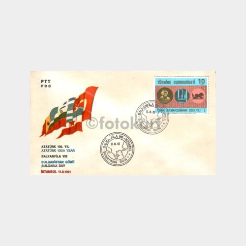 1981 Atatürk 100. Yıl Balkanfila VIII Bulgaristan Günü FDC - İlk Gün Zarfı