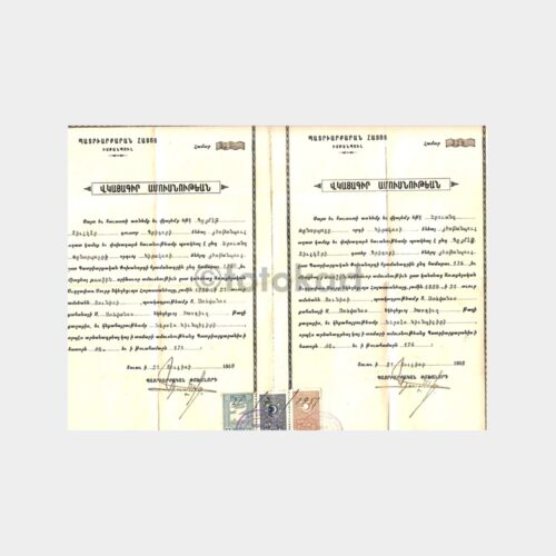 1961 Ermenice Nikah Belgesi
