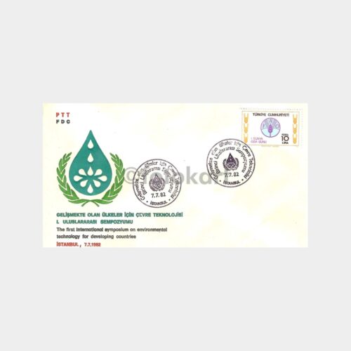 1982 Gelişmekte Olan Ülkeler Çevre Teknolojisi Sempozyumu FDC - İlk Gün Zarfı