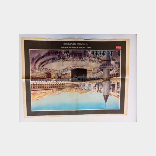 Hayat Dergisi - Orta Sayfası Poster, No. 72 Hac Günlerinde Kabe