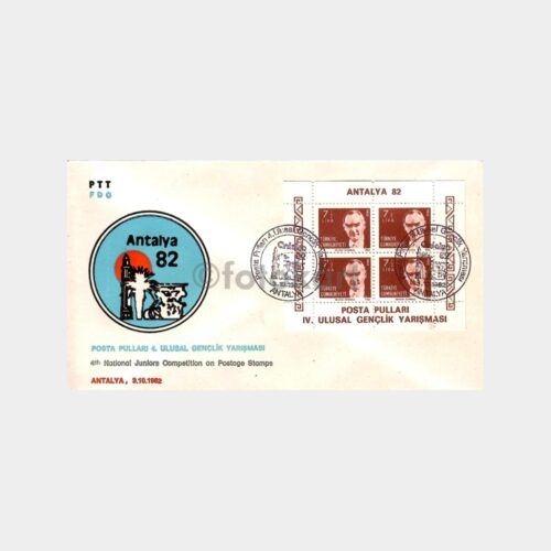 1982 Posta Pulları 4. Ulusal Gençlik Yarışması FDC - İlk Gün Zarfı