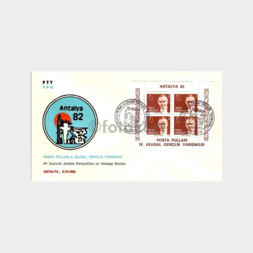 1982 Posta Pulları 4. Ulusal Gençlik Yarışması FDC - İlk Gün Zarfı