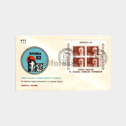 1982 Posta Pulları 4. Ulusal Gençlik Yarışması FDC - İlk Gün Zarfı