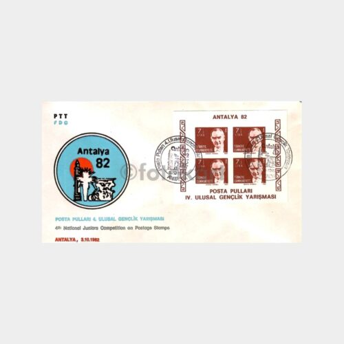 1982 Posta Pulları 4. Ulusal Gençlik Yarışması FDC - İlk Gün Zarfı