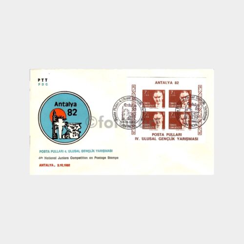 1982 Posta Pulları 4. Ulusal Gençlik Yarışması FDC - İlk Gün Zarfı